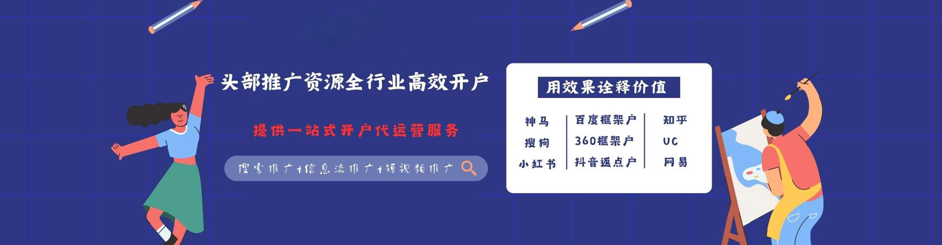 磴口百度搜索推广